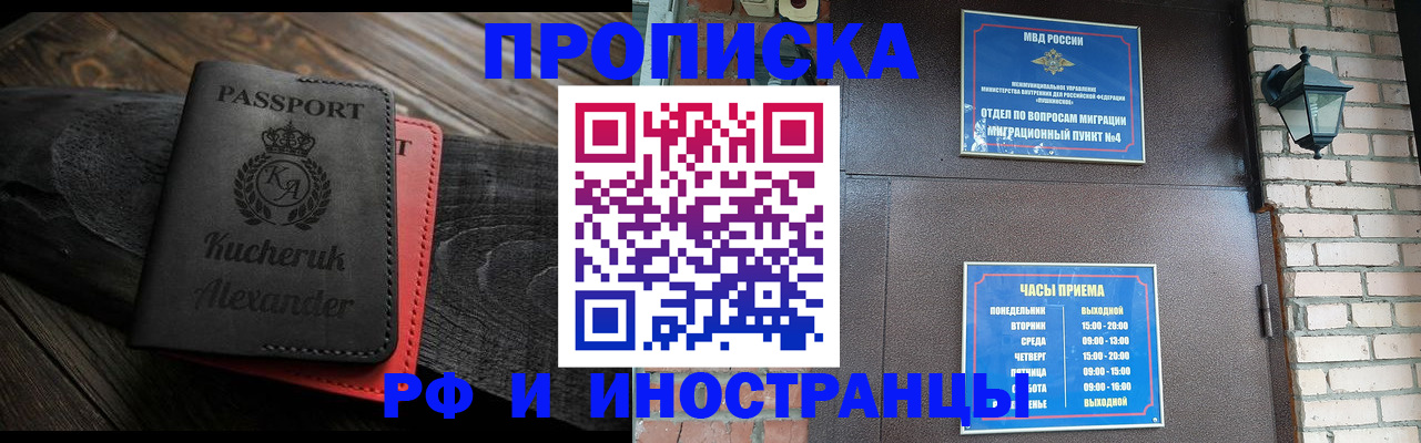 прописка паспорт в Корсакове