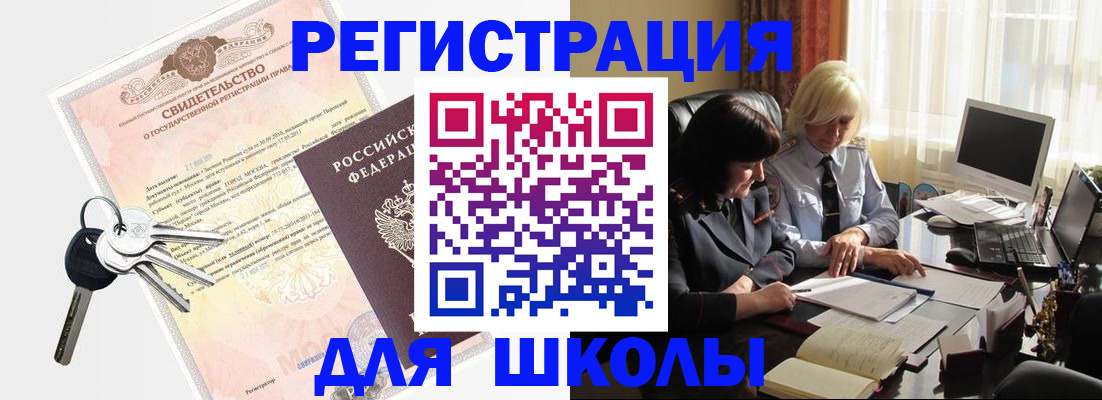 прописка в квартире в Корсакове