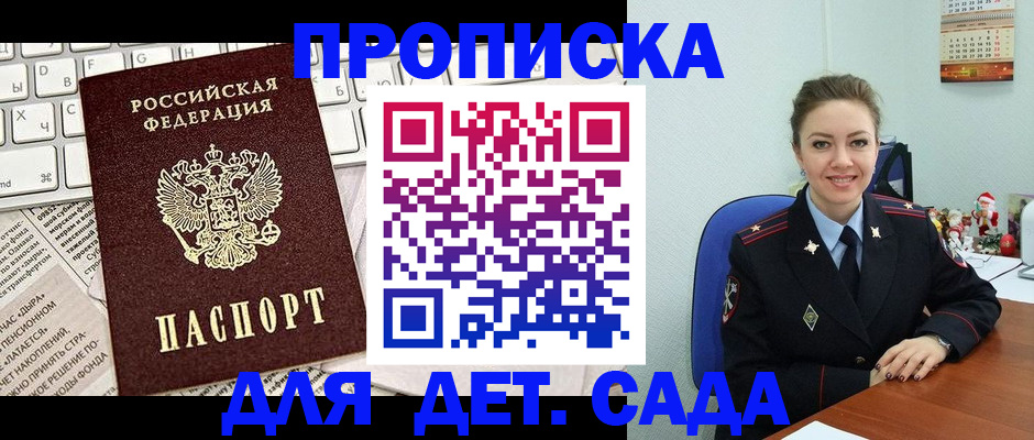 временная регистрация гарантия в Корсакове