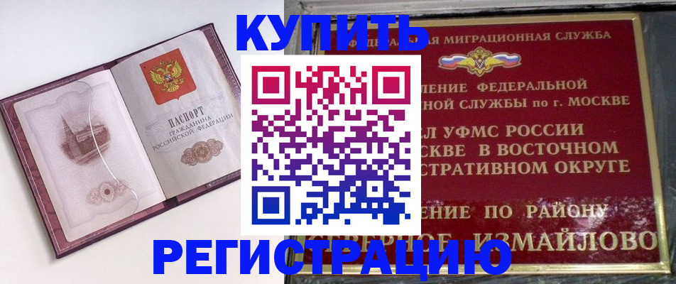 миграционный учет в Корсакове