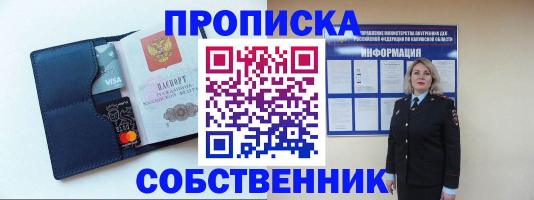 пропишу в квартире в Корсакове