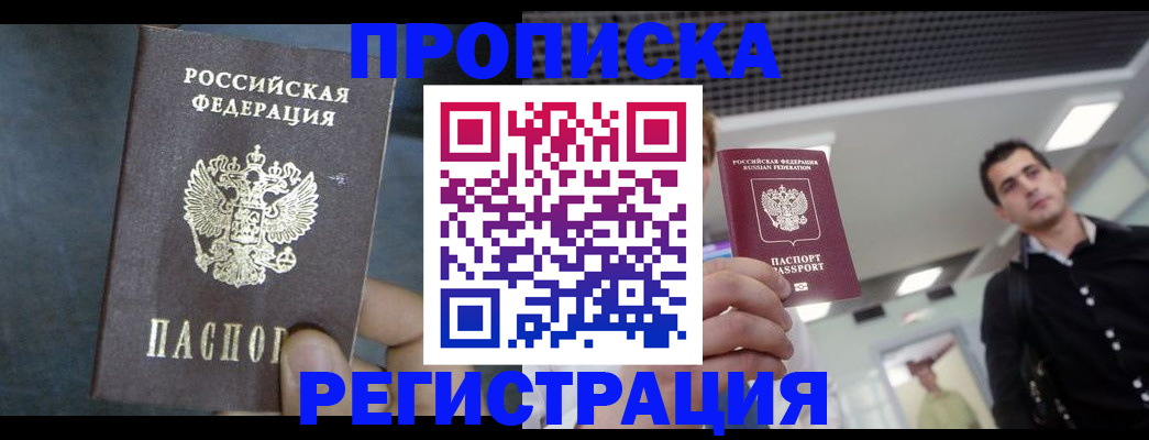 найти адрес прописки в Корсакове