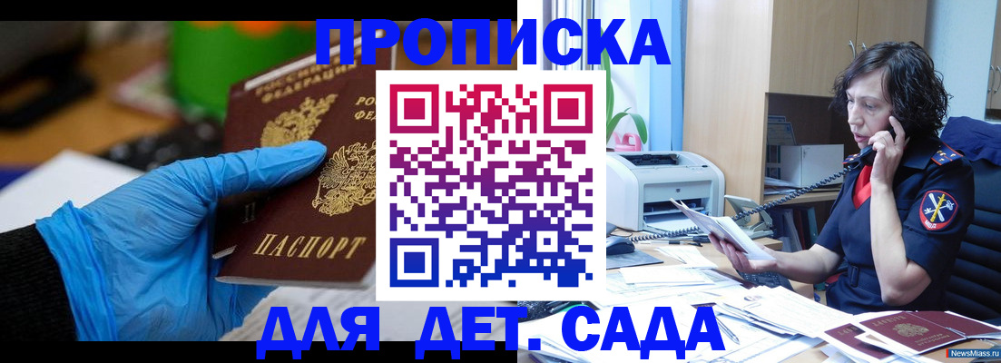 временная регистрация в квартире в Корсакове