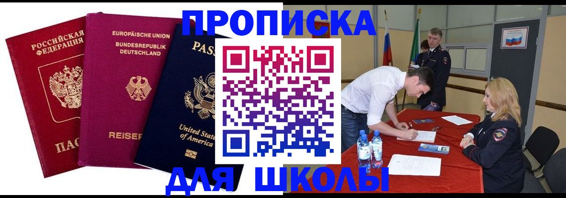 временная регистрация 2025 в Корсакове